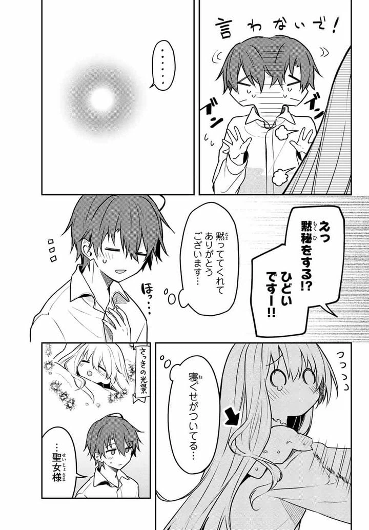 ページ 11 — 第61.1話