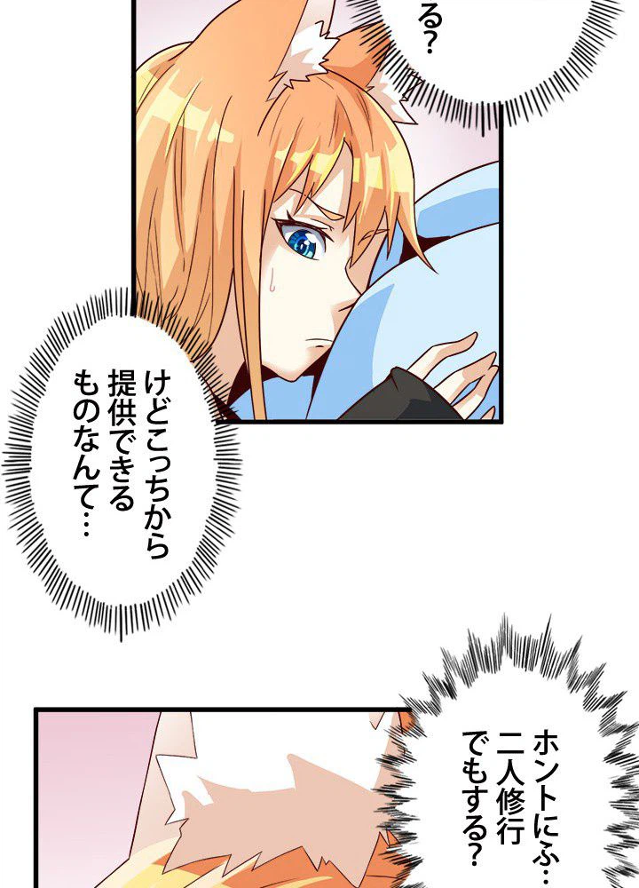 ページ 27 — 第11話