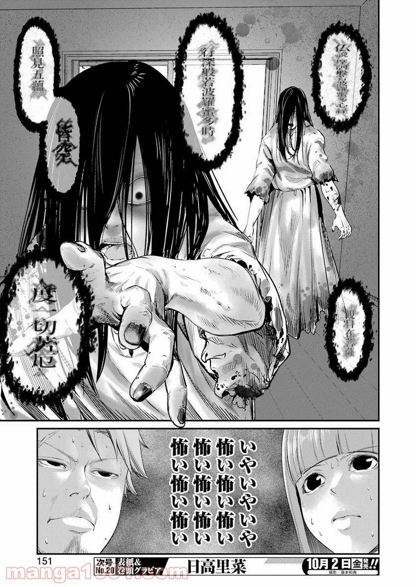 ページ 5 — 第31話