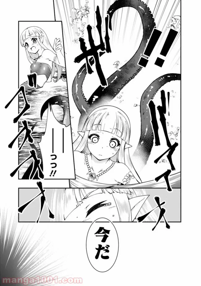 ページ 9 — 第73話