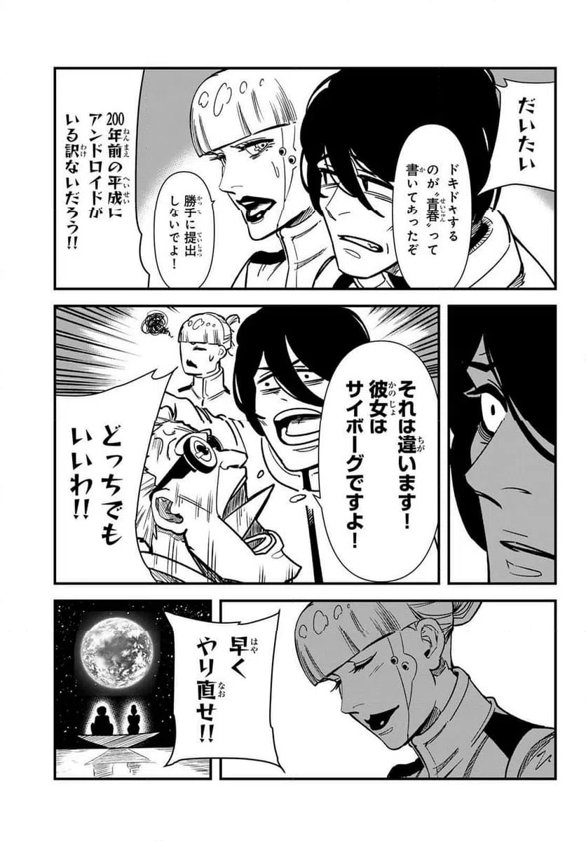 ページ 13 — 第200.3話