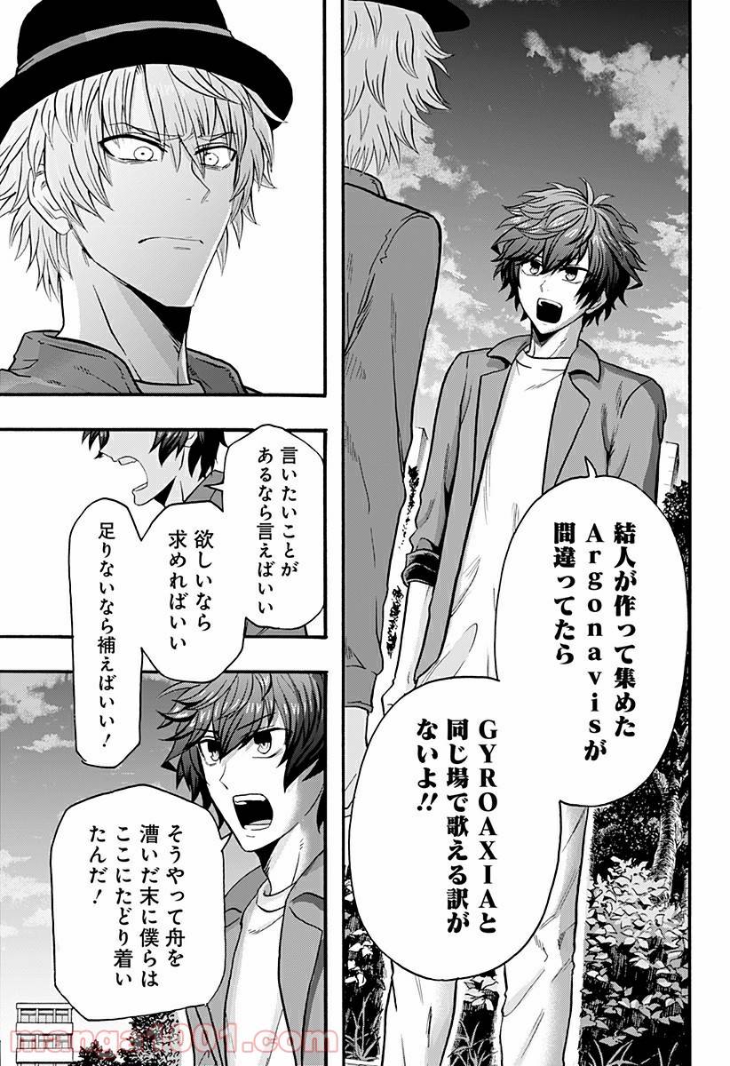 ページ 17 — 第9話