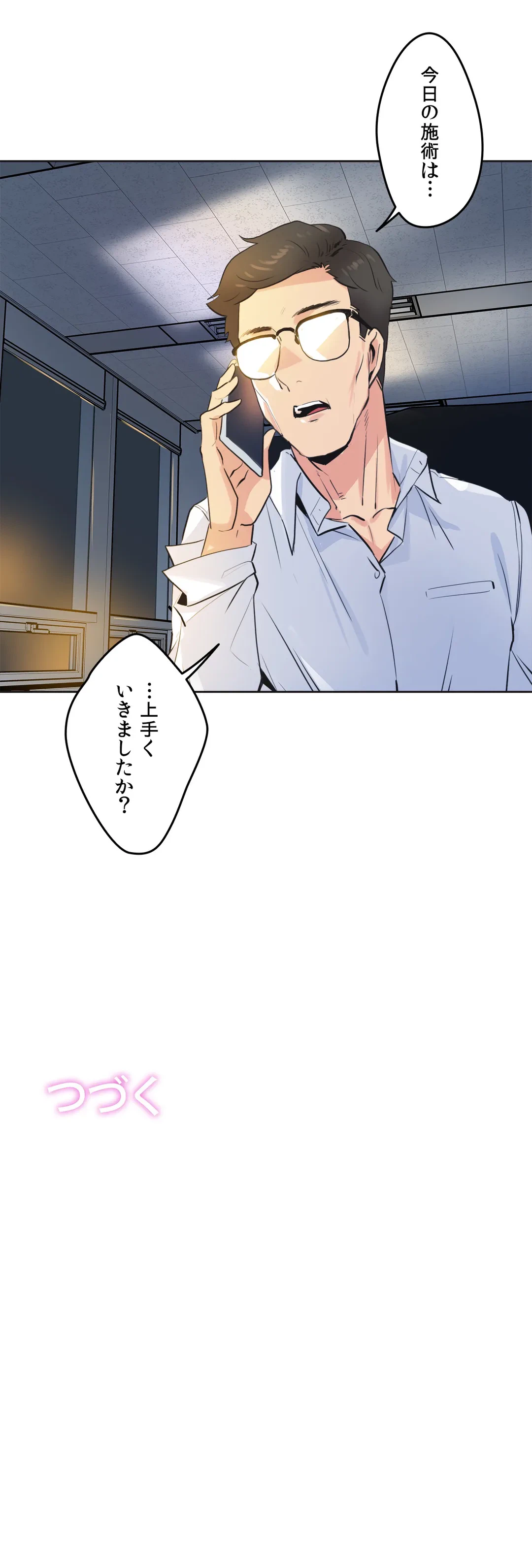 ページ 28 — 第59話