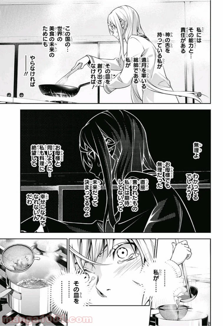 ページ 15 — 第313話