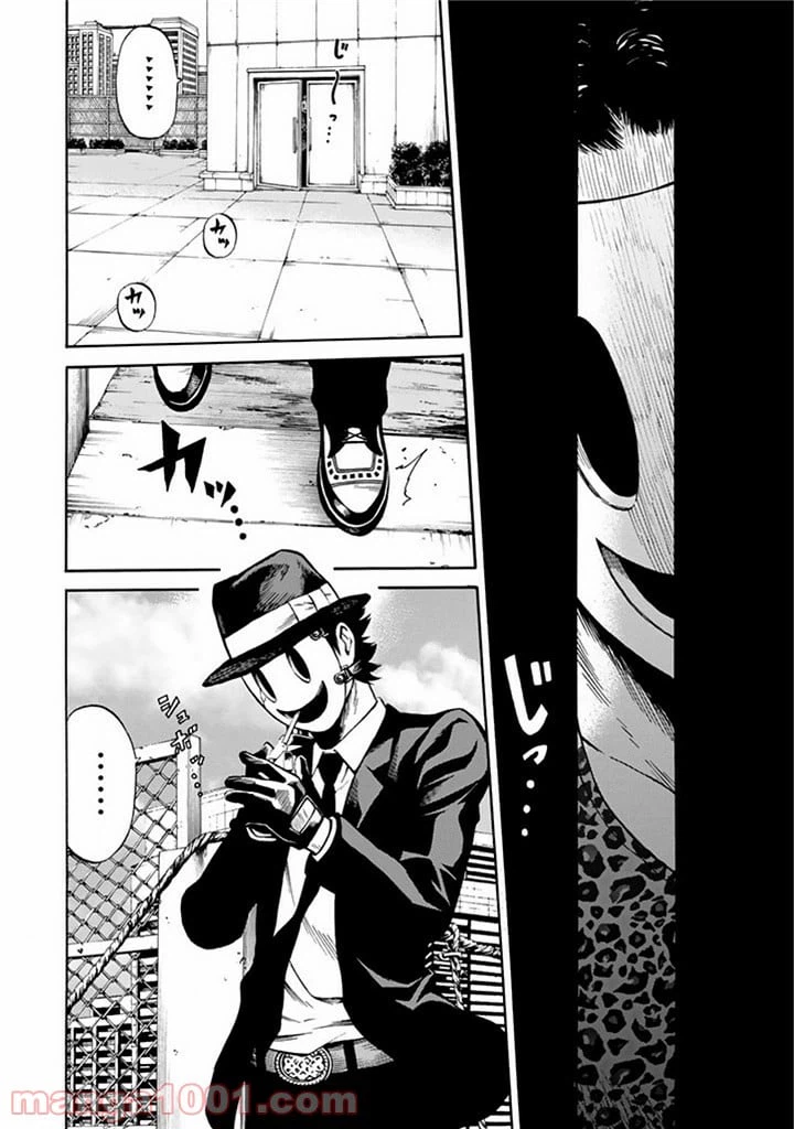 ページ 8 — 第55話