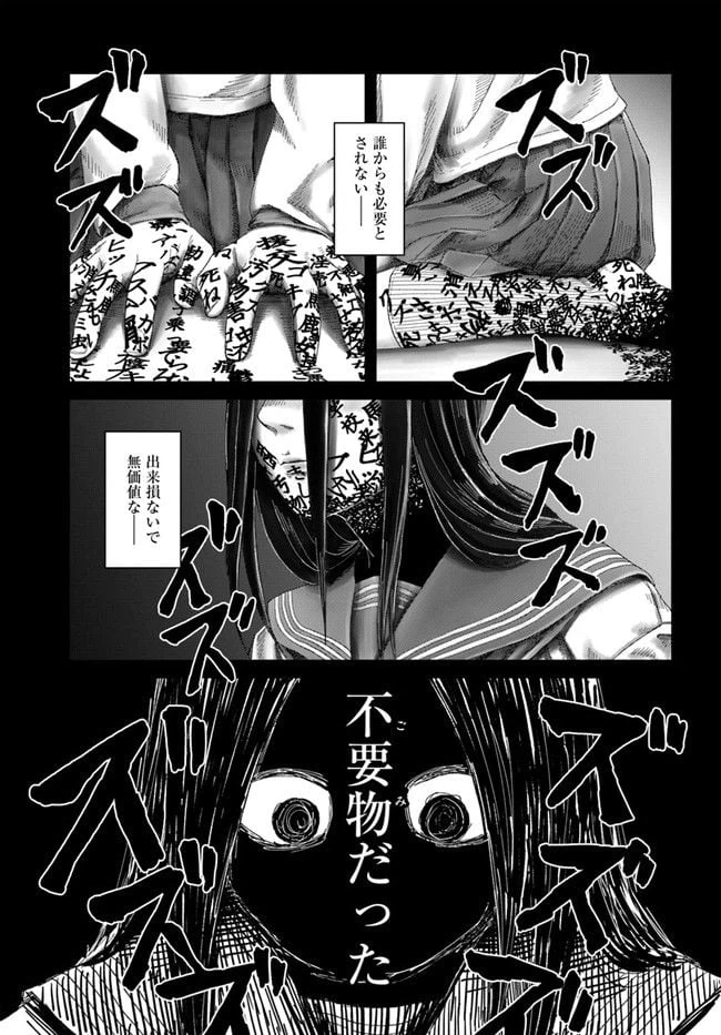 ページ 9 — 第1.2話