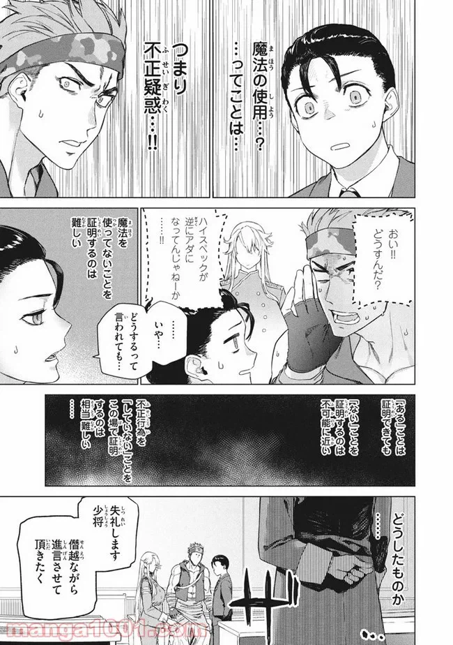 ページ 13 — 第3.1話