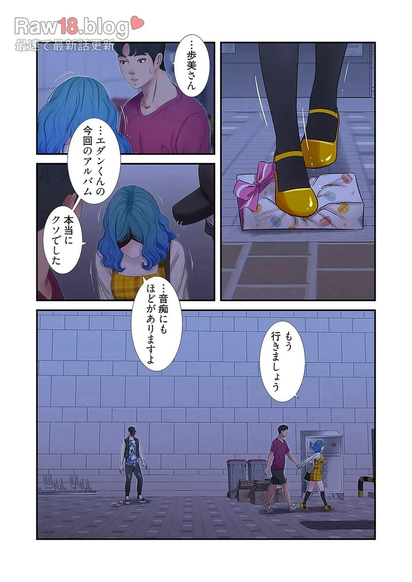 ページ 26 — 第21話