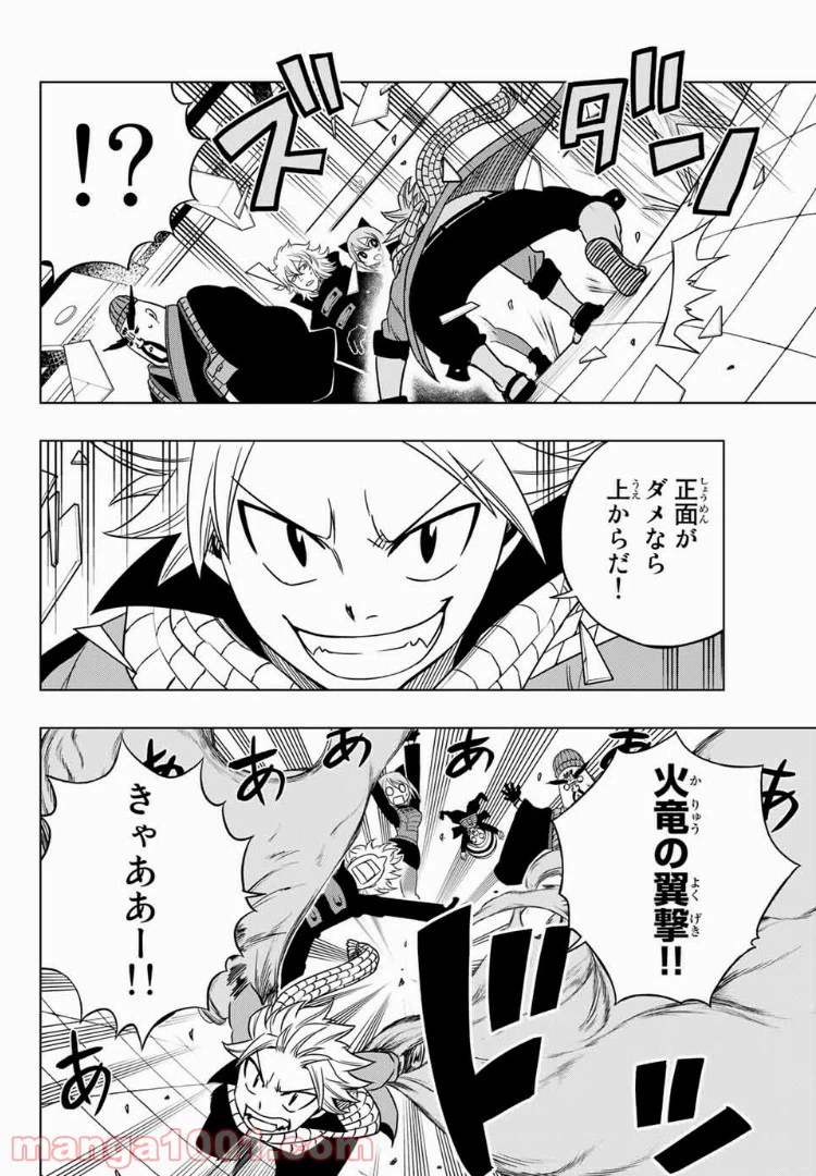 ページ 8 — 第5話