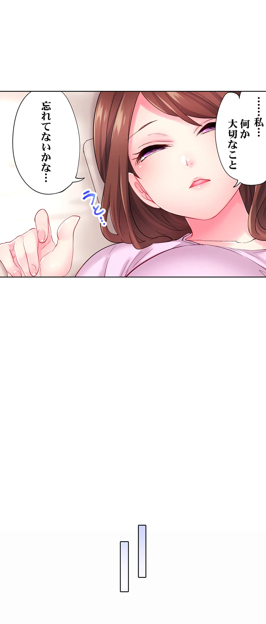 ページ 16 — 第15話