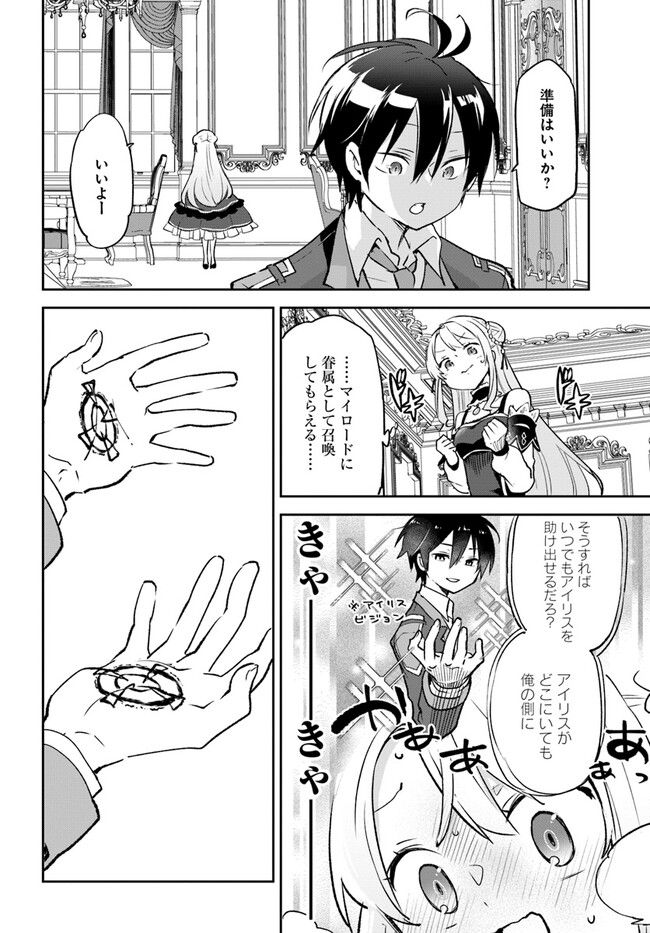 ページ 6 — 第32話
