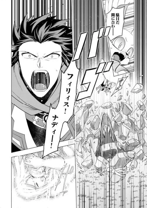 ページ 20 — 第22話
