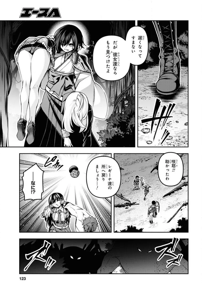 ページ 7 — 第47話