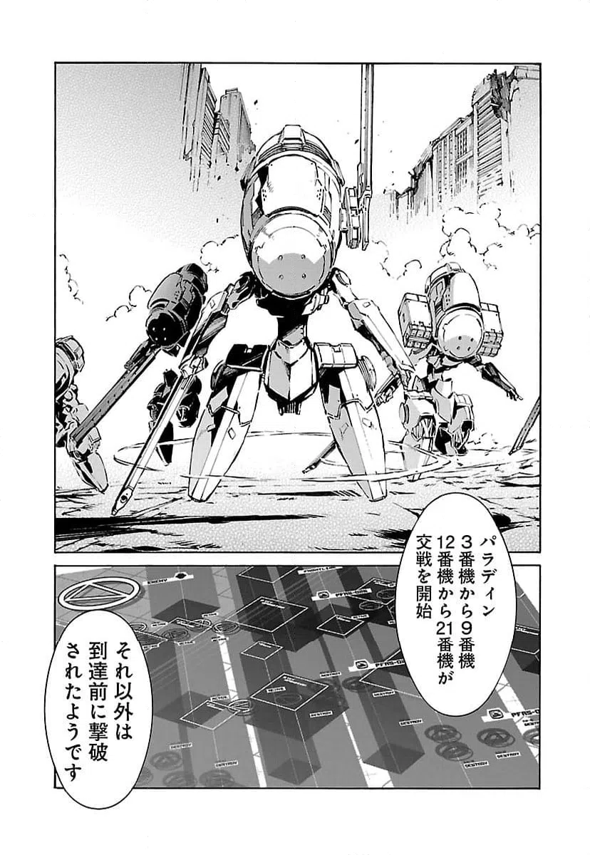 ページ 9 — 第91話