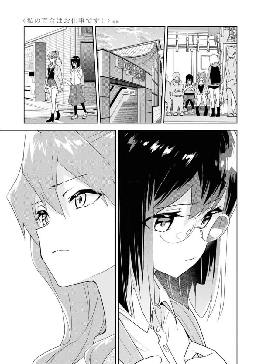 ページ 7 — 第59.2話