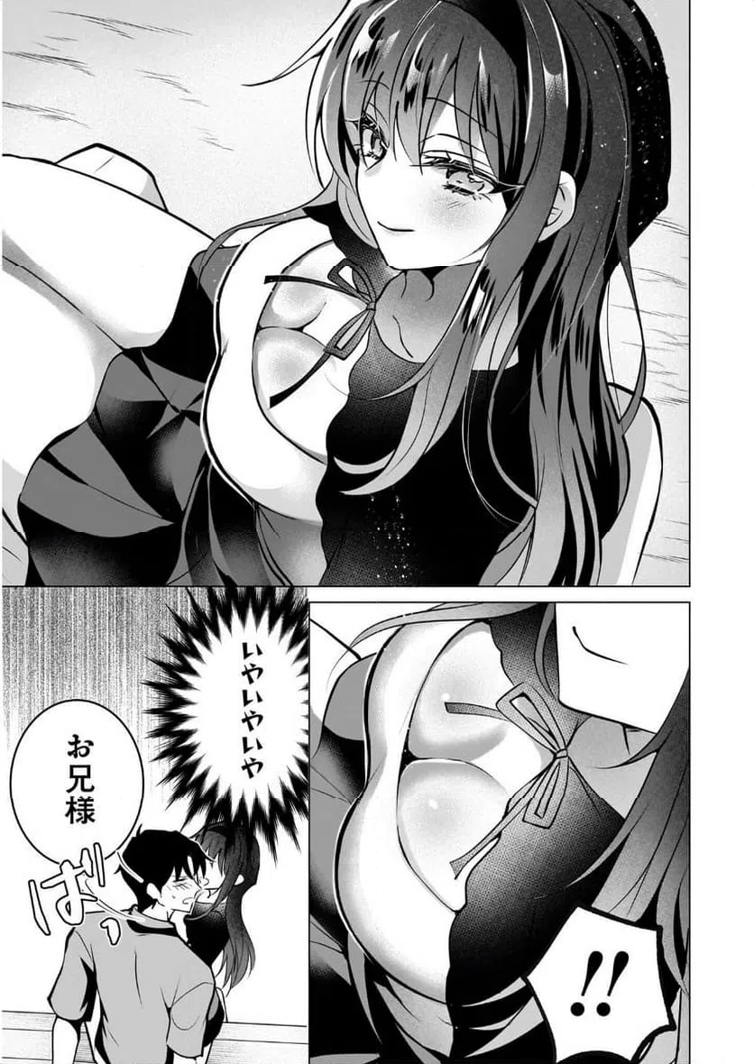 ページ 13 — 第2話