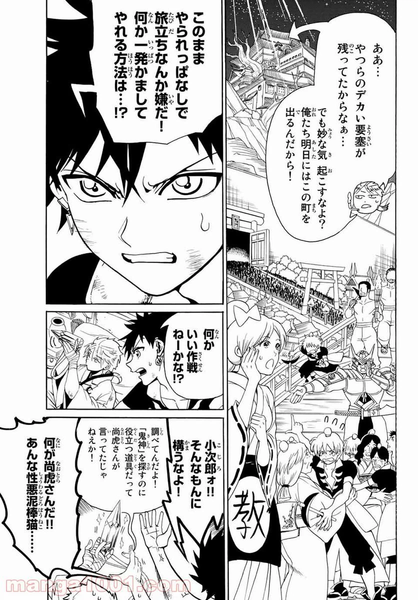 ページ 11 — 第6話