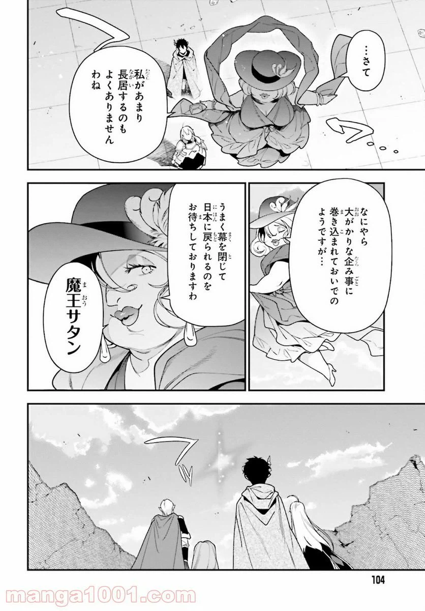 ページ 10 — 第101話
