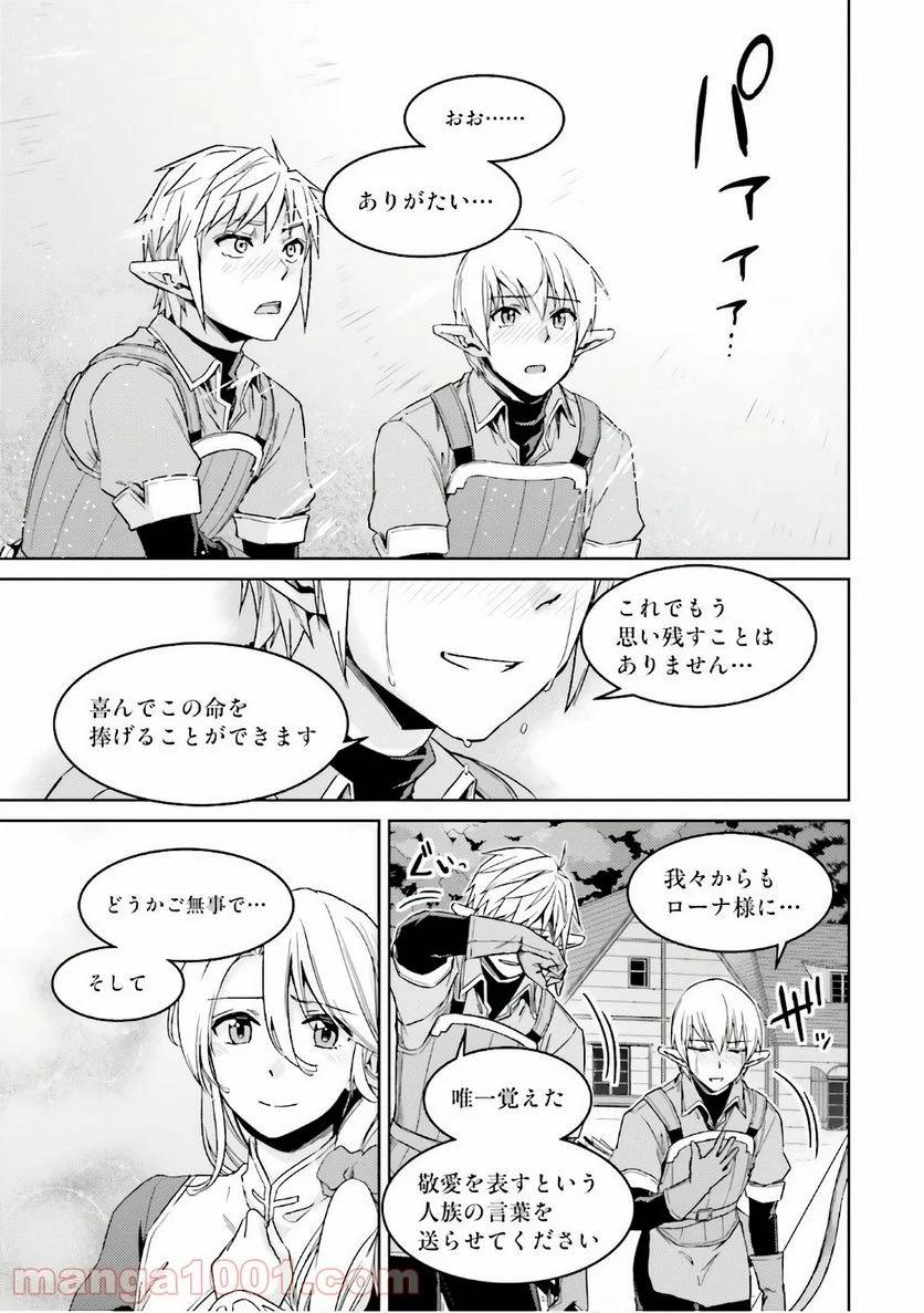 ページ 15 — 第23話