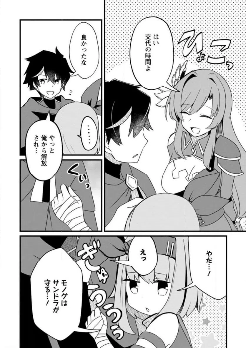 ページ 5 — 第2.2話