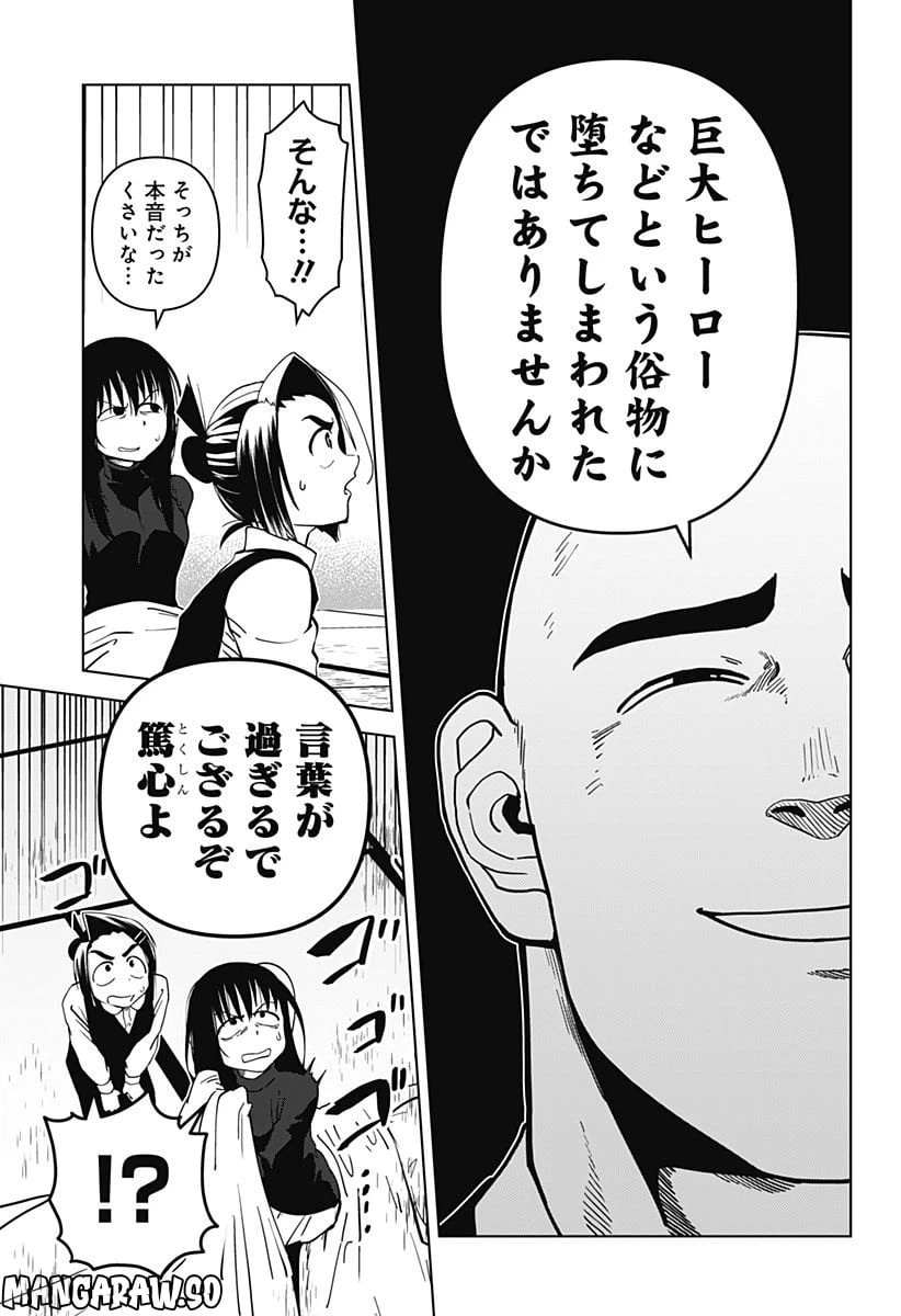 ページ 9 — 第33話