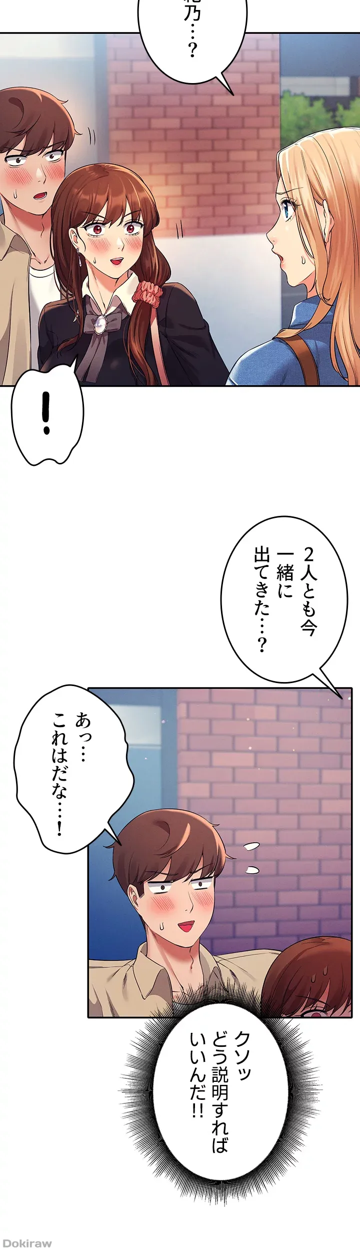 ページ 21 — 第32話