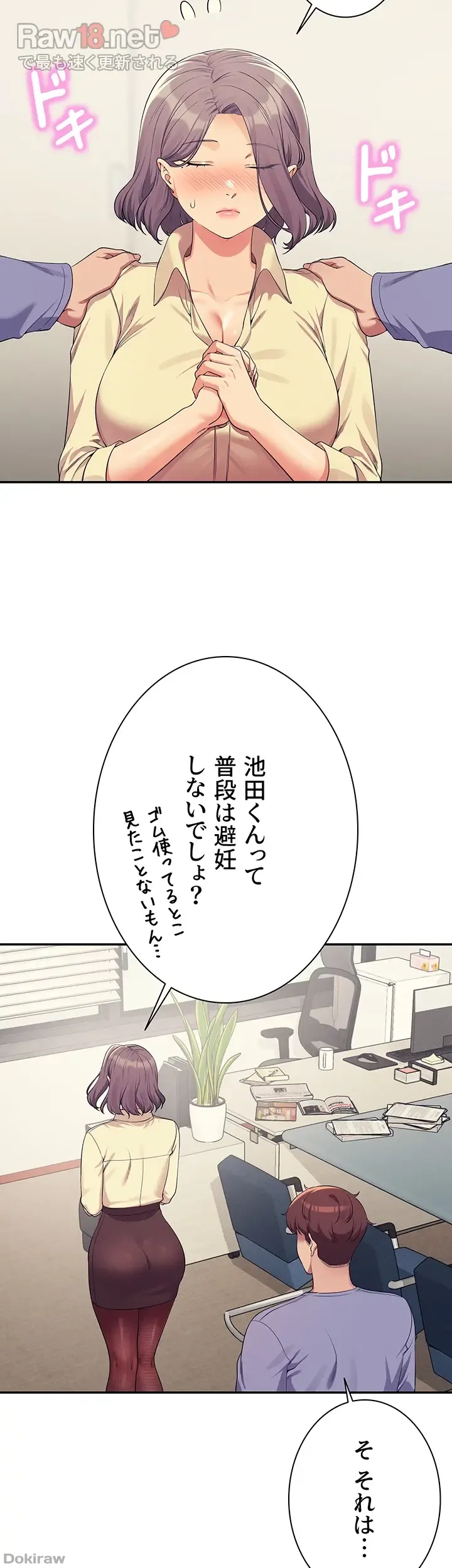 ページ 47 — 第135話