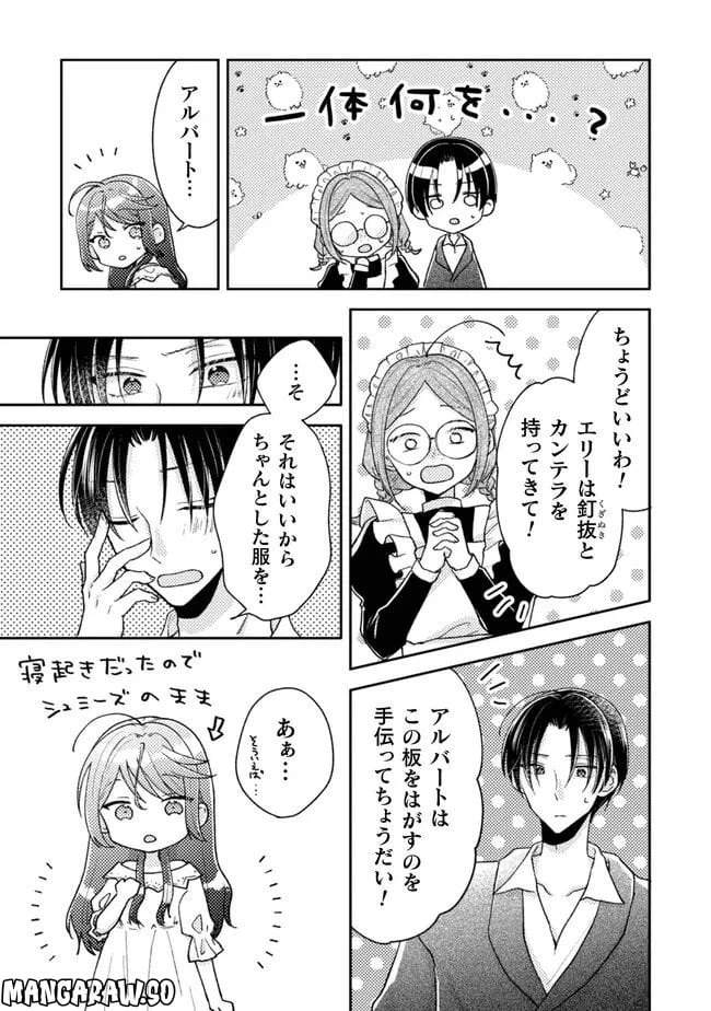 ページ 5 — 第22話