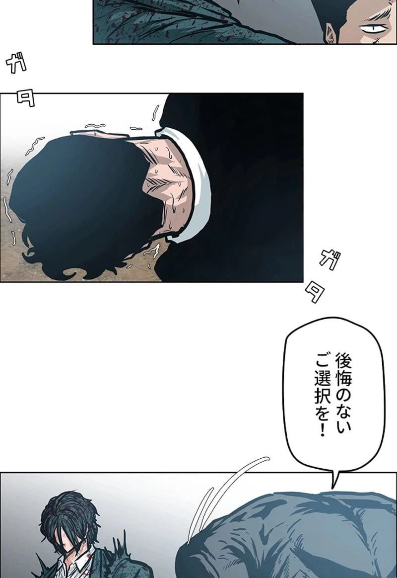 ページ 10 — 第143話
