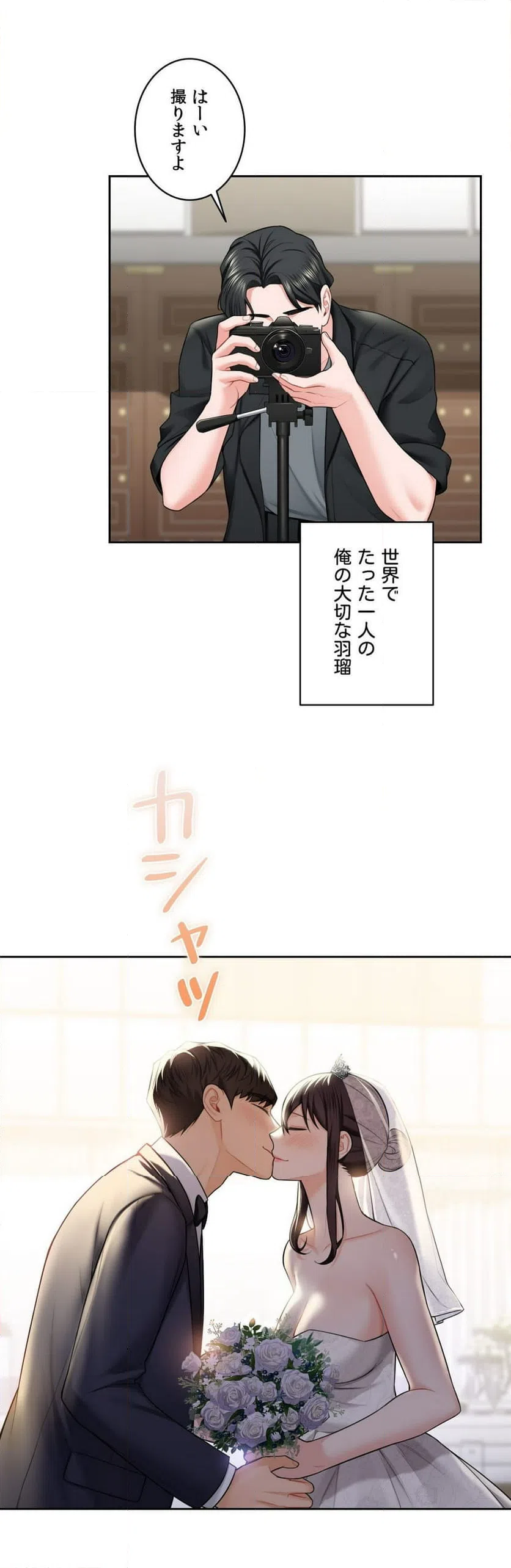 ページ 25 — 第54話