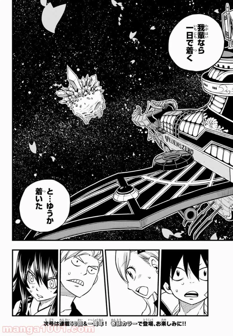 ページ 18 — 第49話