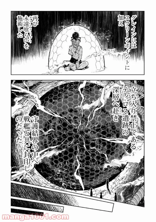 ページ 38 — 第58話