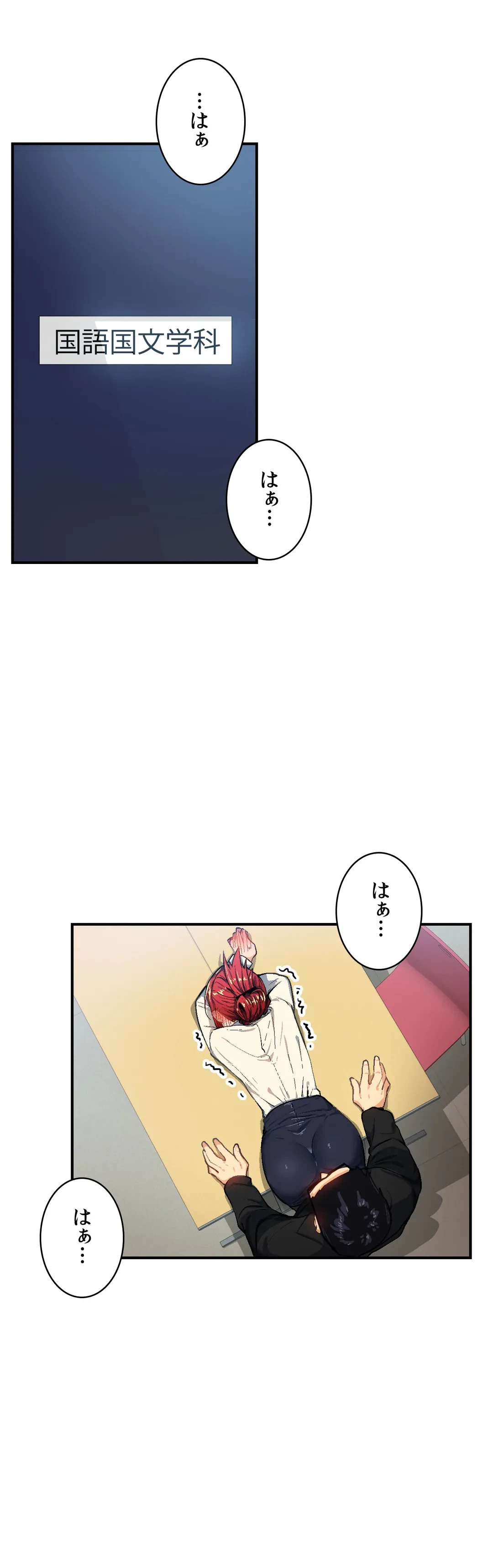 ページ 4 — 第28話
