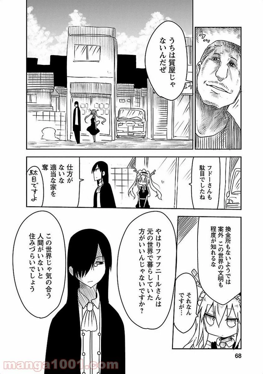 ページ 10 — 第15話