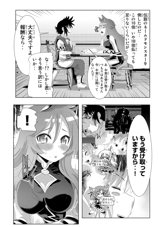 ページ 5 — 第55話