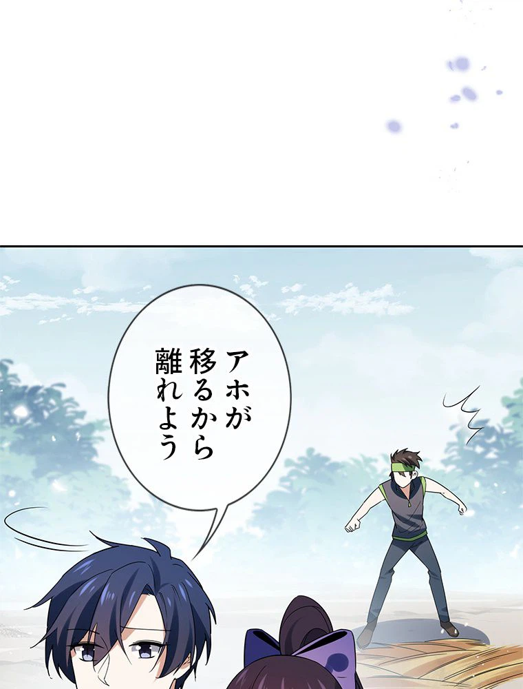 ページ 15 — 第52話