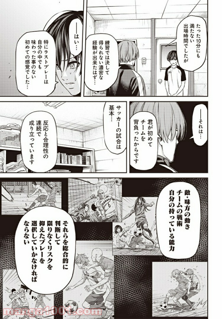 ページ 15 — 第54話