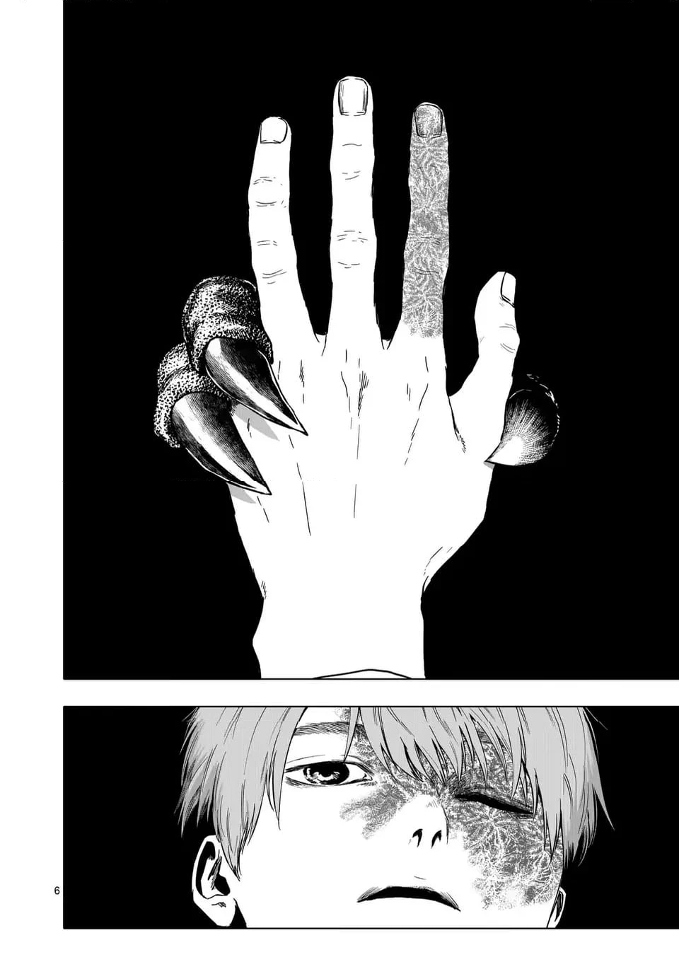 ページ 6 — 第66話