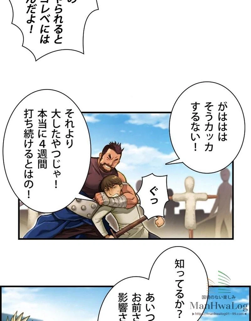 ページ 8 — 第8話