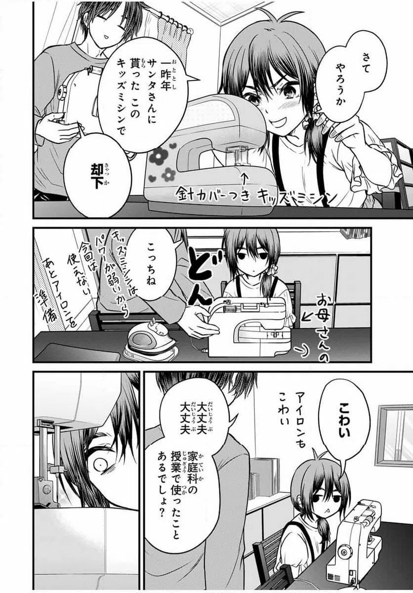 ページ 6 — 第144話