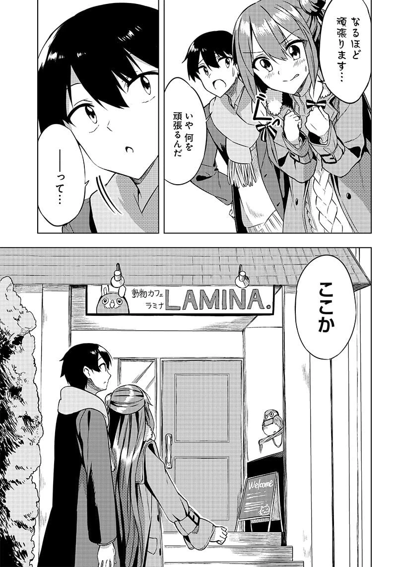 ページ 17 — 第3話