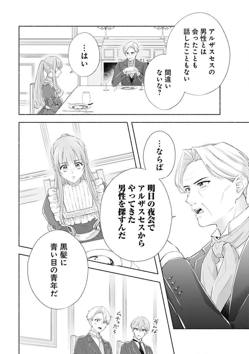 ページ 11 — 第2.2話