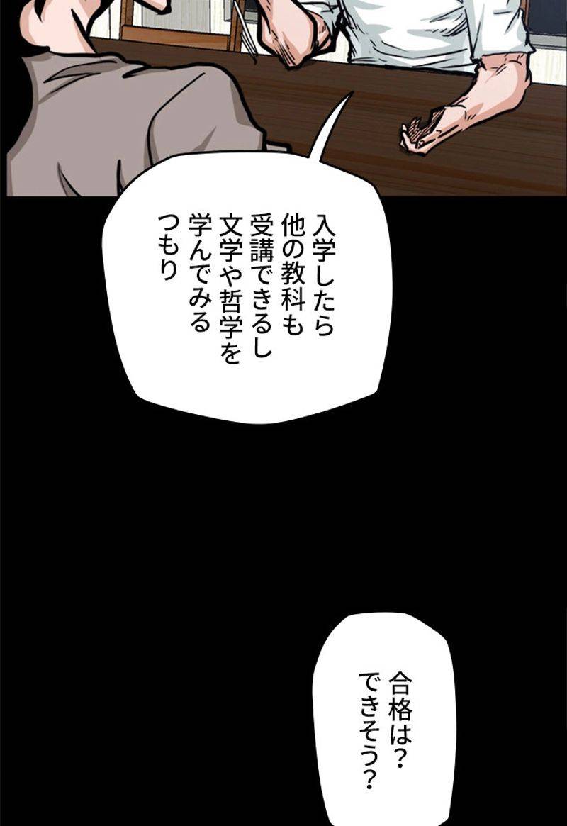 ページ 10 — 第161話