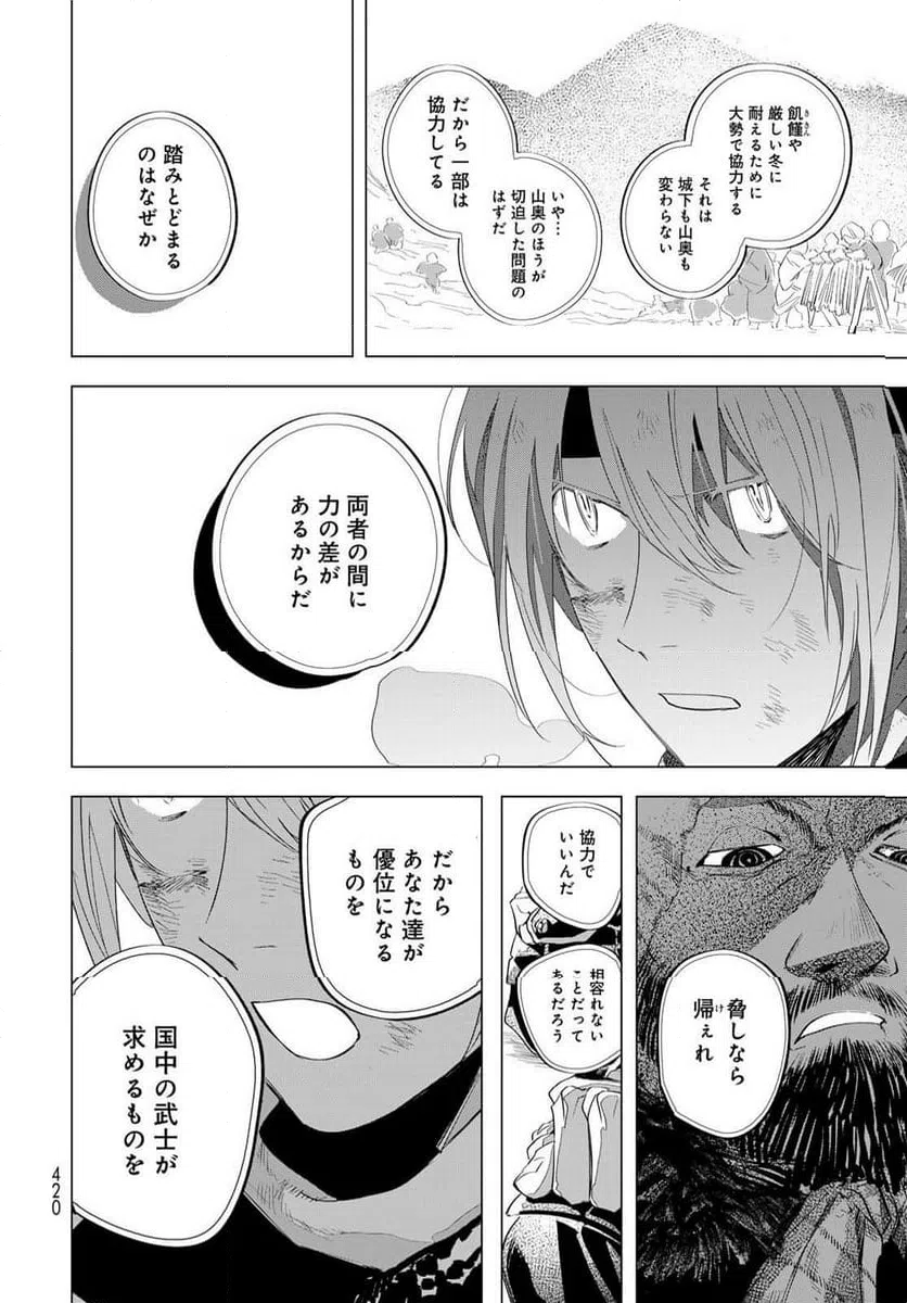 ページ 4 — 第13話
