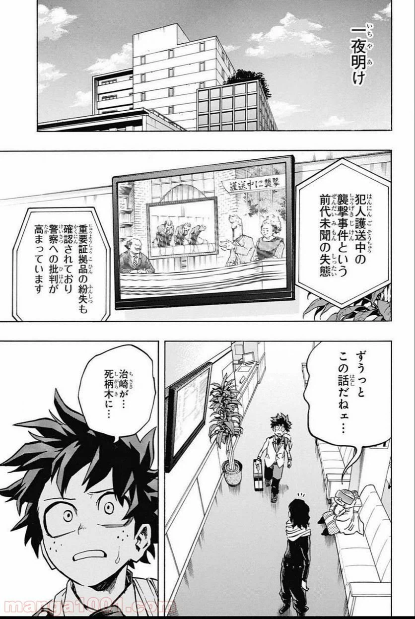 ページ 5 — 第162話