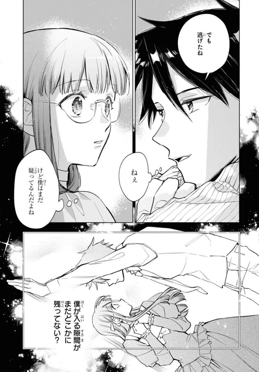ページ 7 — 第56.2話
