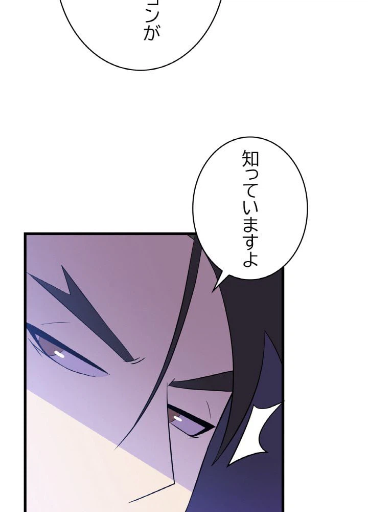 ページ 24 — 第66話