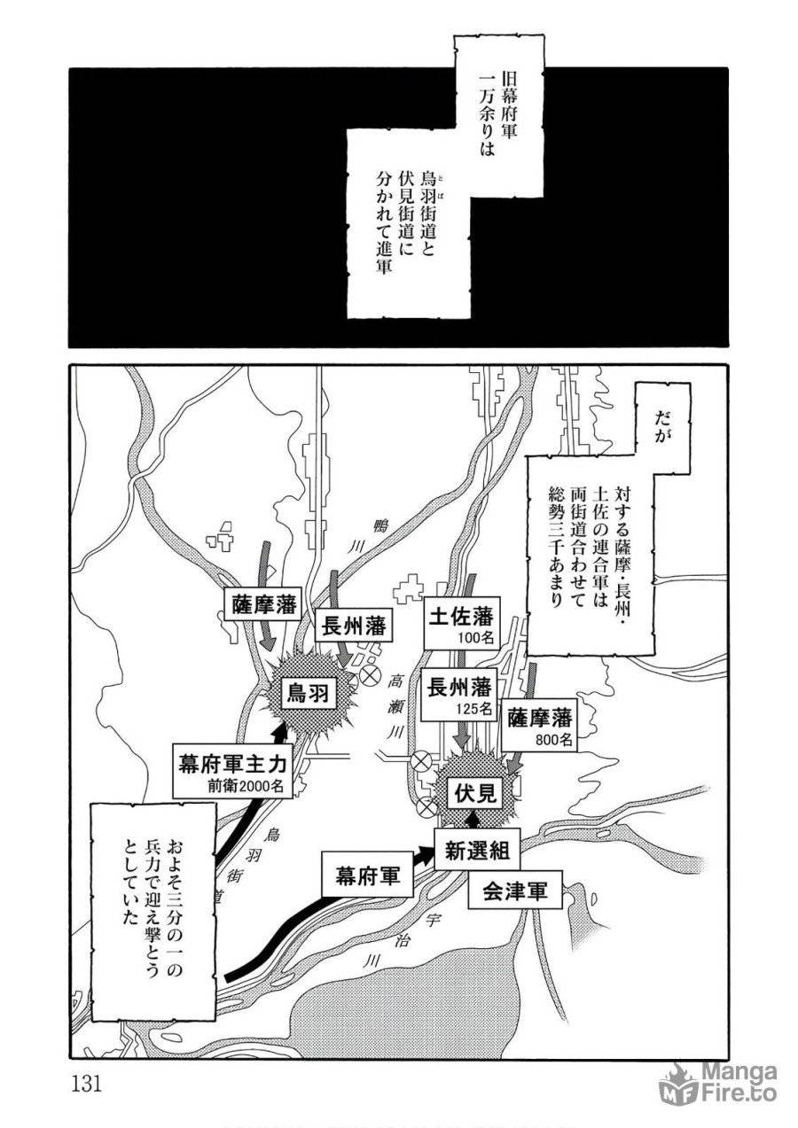 ページ 35 — 第91話