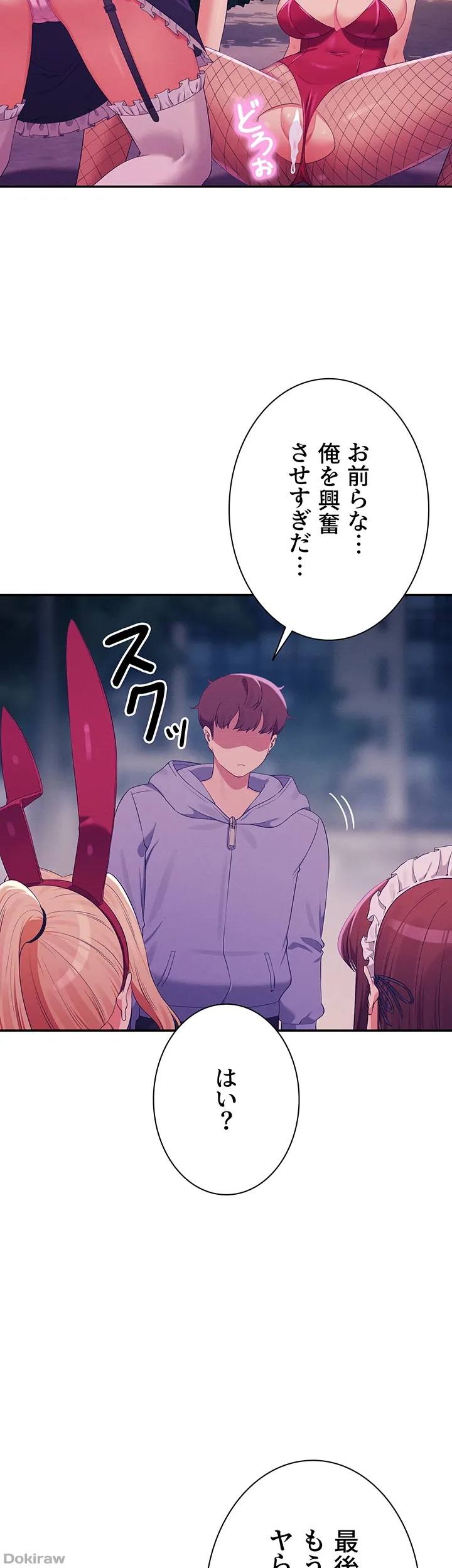 ページ 38 — 第146話