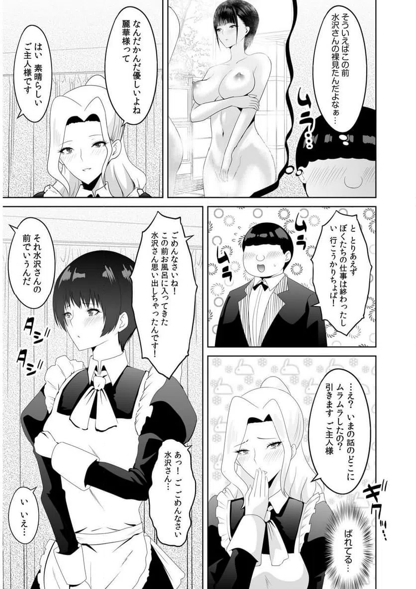ページ 4 — 第4話